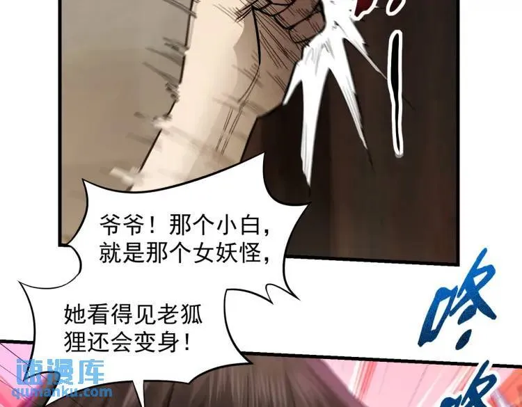 10 现在这幅躯体你不喜欢吗？ 第34页