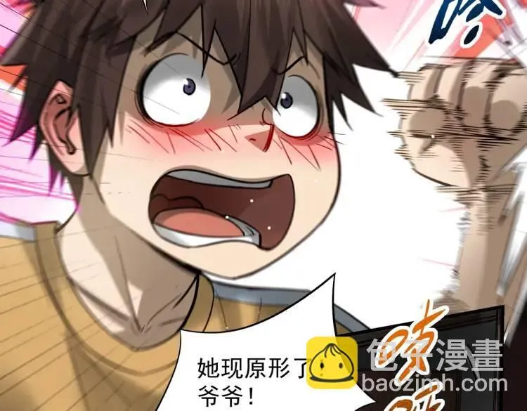 10 现在这幅躯体你不喜欢吗？ 第35页