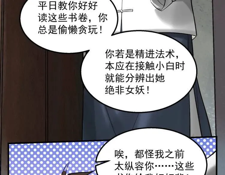 10 现在这幅躯体你不喜欢吗？ 第38页