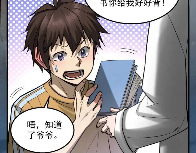 10 现在这幅躯体你不喜欢吗？ 第39页