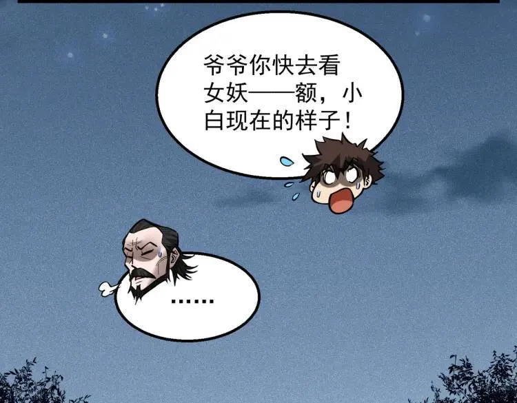 10 现在这幅躯体你不喜欢吗？ 第40页
