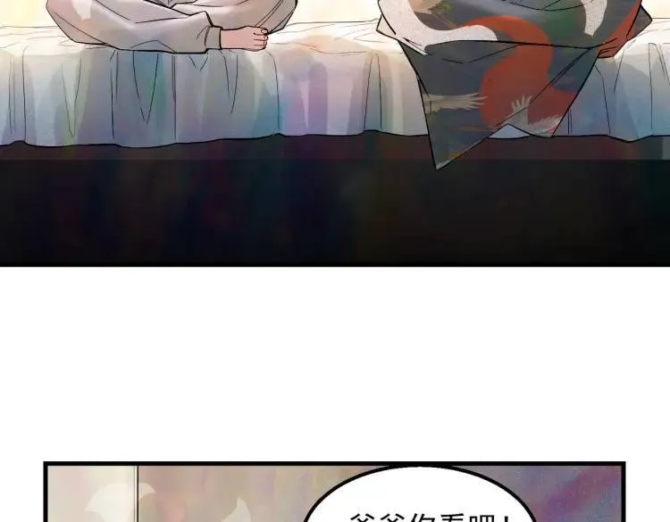 10 现在这幅躯体你不喜欢吗？ 第44页
