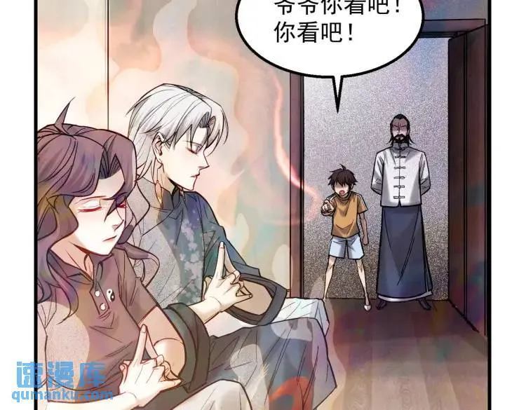 10 现在这幅躯体你不喜欢吗？ 第45页