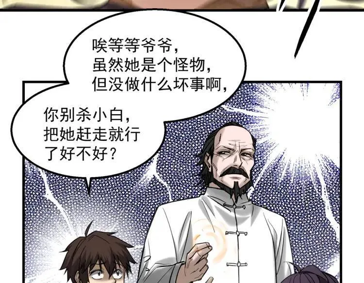 10 现在这幅躯体你不喜欢吗？ 第51页