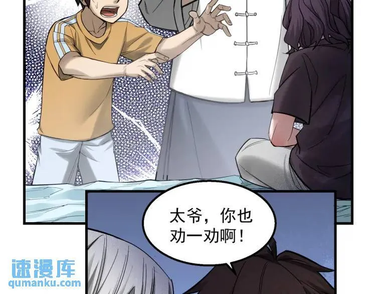 10 现在这幅躯体你不喜欢吗？ 第52页