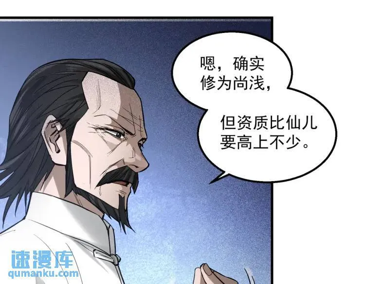 10 现在这幅躯体你不喜欢吗？ 第55页