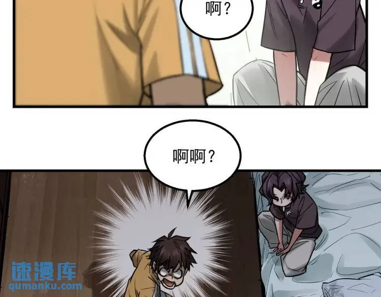 10 现在这幅躯体你不喜欢吗？ 第58页
