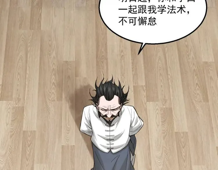 10 现在这幅躯体你不喜欢吗？ 第60页
