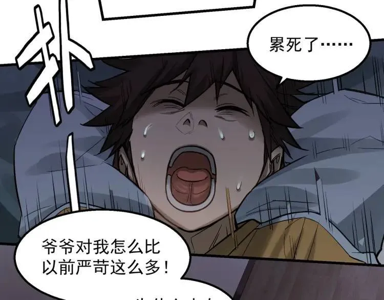 10 现在这幅躯体你不喜欢吗？ 第70页