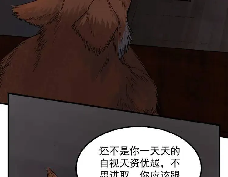 10 现在这幅躯体你不喜欢吗？ 第72页