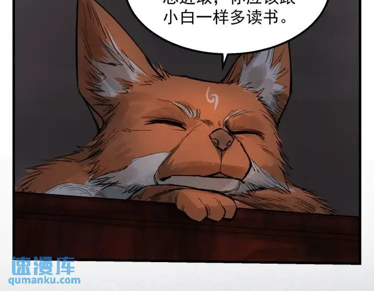 10 现在这幅躯体你不喜欢吗？ 第73页