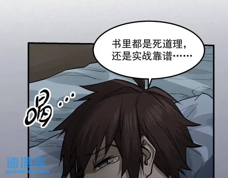 10 现在这幅躯体你不喜欢吗？ 第74页
