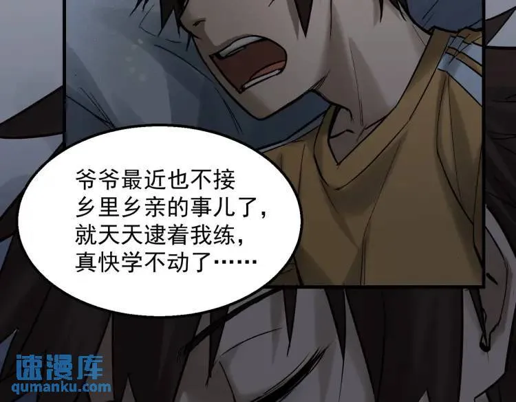 10 现在这幅躯体你不喜欢吗？ 第75页