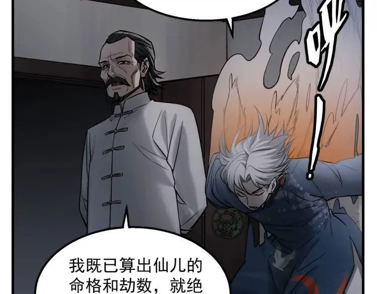10 现在这幅躯体你不喜欢吗？ 第81页