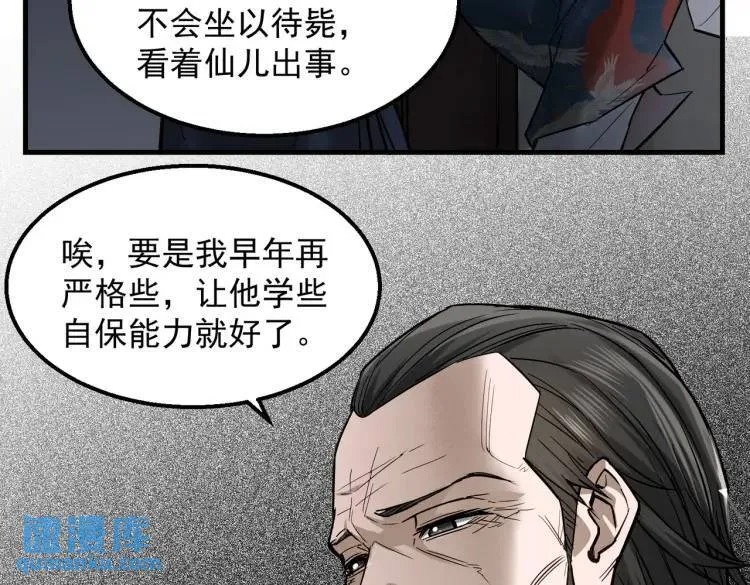 10 现在这幅躯体你不喜欢吗？ 第82页