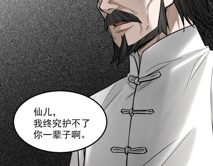 10 现在这幅躯体你不喜欢吗？ 第83页