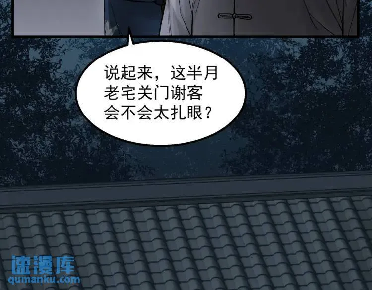 10 现在这幅躯体你不喜欢吗？ 第85页