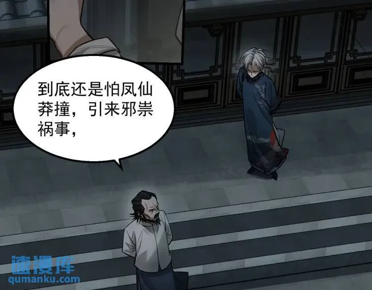 10 现在这幅躯体你不喜欢吗？ 第87页