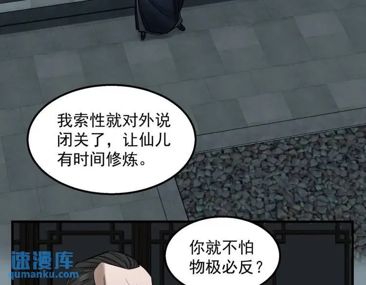 10 现在这幅躯体你不喜欢吗？ 第88页