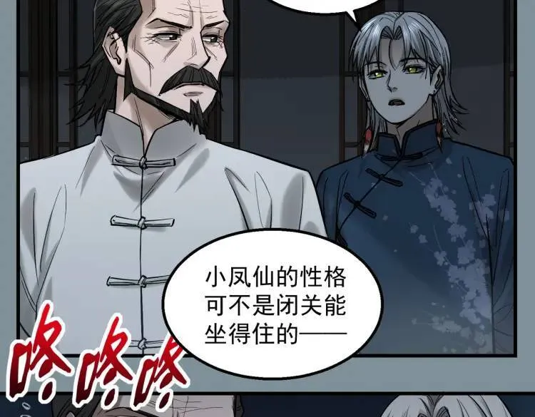 10 现在这幅躯体你不喜欢吗？ 第89页