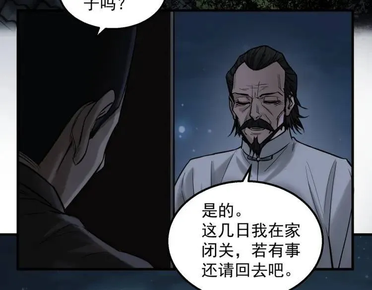 10 现在这幅躯体你不喜欢吗？ 第93页