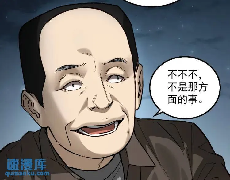 10 现在这幅躯体你不喜欢吗？ 第94页