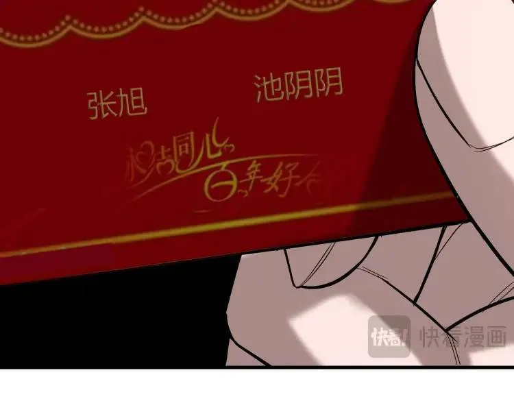 10 现在这幅躯体你不喜欢吗？ 第97页