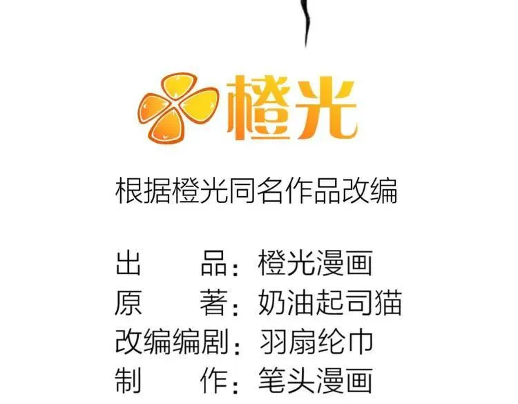 11 新娘子一直在哭哎 第4页