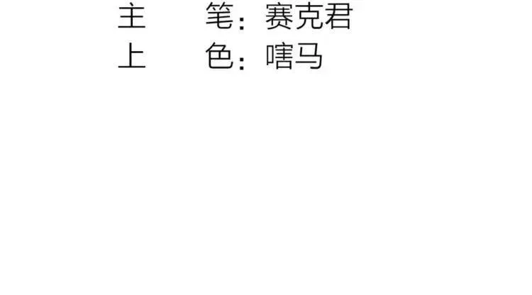 11 新娘子一直在哭哎 第5页