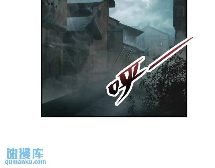 11 新娘子一直在哭哎 第7页