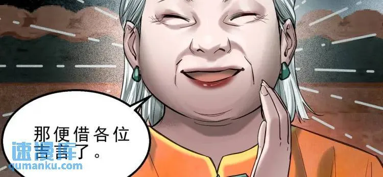 11 新娘子一直在哭哎 第14页