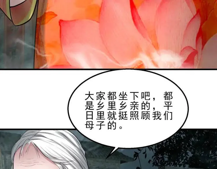 11 新娘子一直在哭哎 第16页