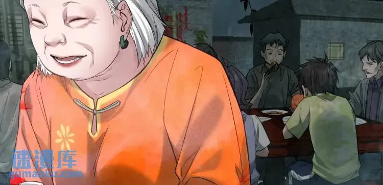 11 新娘子一直在哭哎 第17页