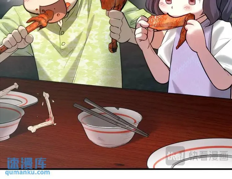 11 新娘子一直在哭哎 第22页