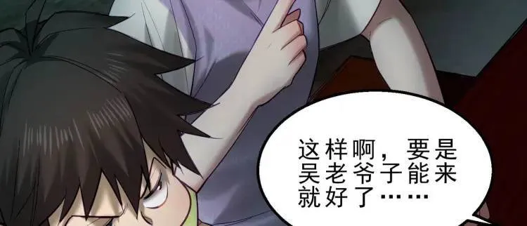 11 新娘子一直在哭哎 第32页