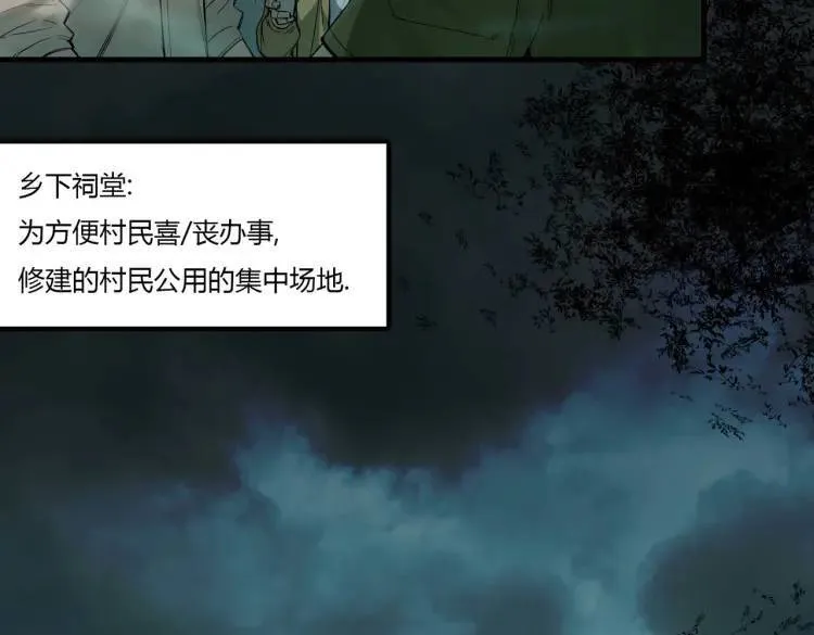 11 新娘子一直在哭哎 第37页