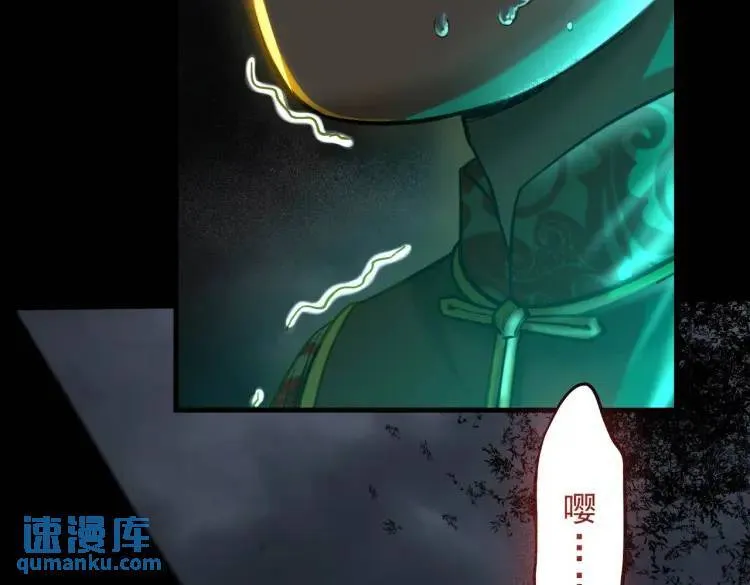 11 新娘子一直在哭哎 第46页