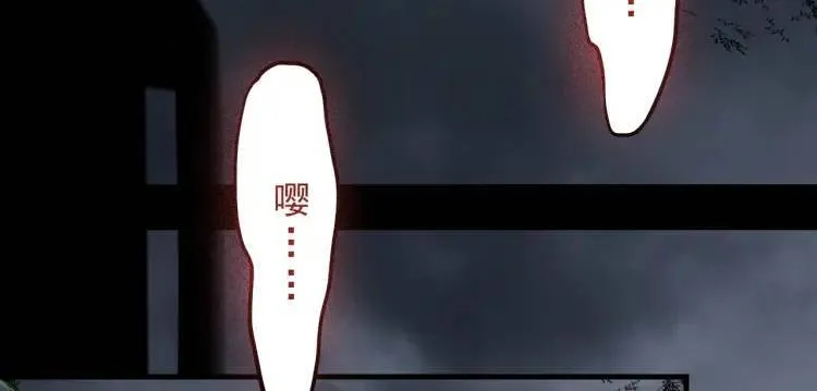 11 新娘子一直在哭哎 第47页