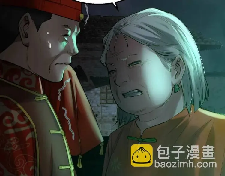 11 新娘子一直在哭哎 第60页