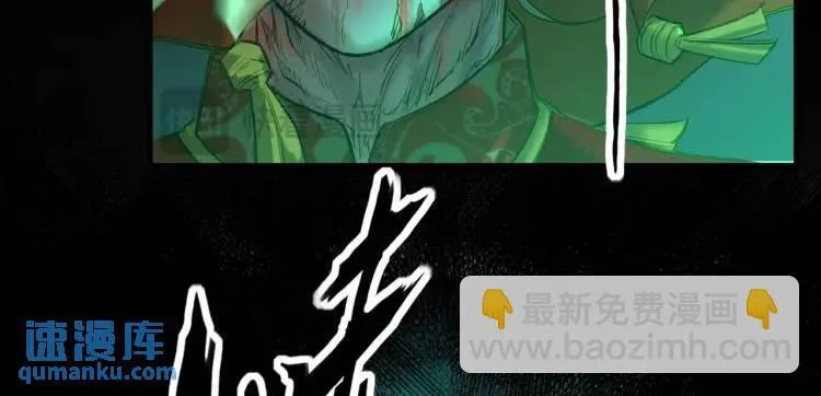 11 新娘子一直在哭哎 第62页