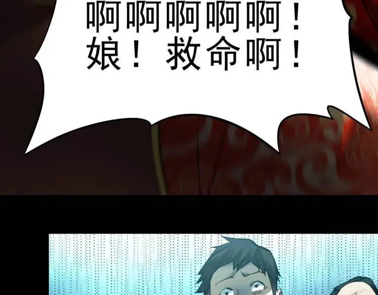 11 新娘子一直在哭哎 第69页