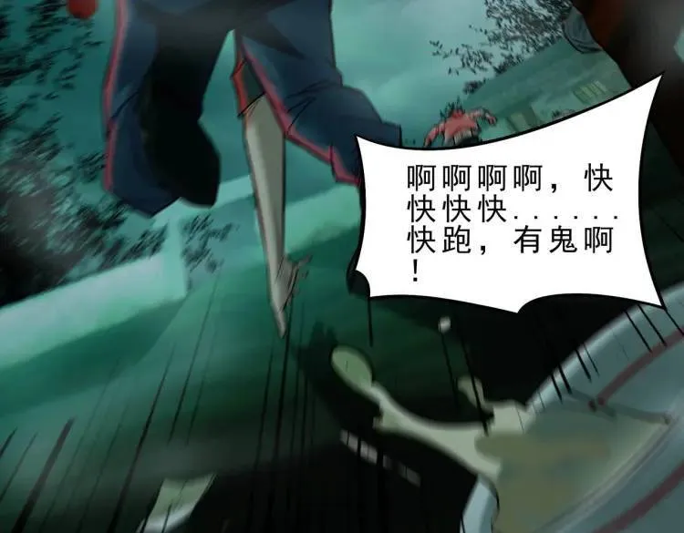 11 新娘子一直在哭哎 第72页