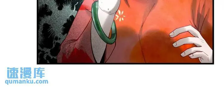 11 新娘子一直在哭哎 第93页