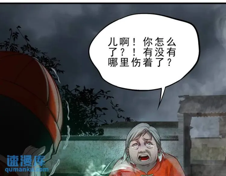11 新娘子一直在哭哎 第94页