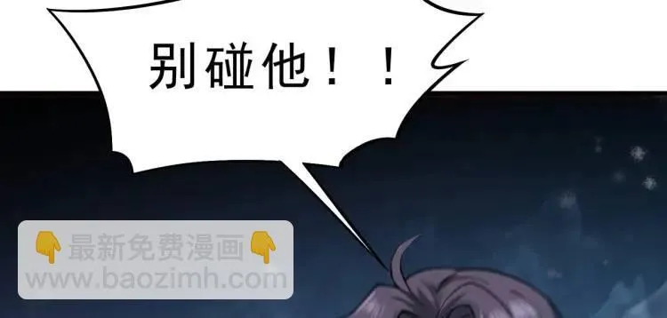 11 新娘子一直在哭哎 第96页