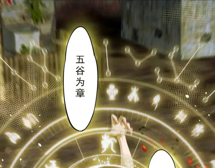 11 新娘子一直在哭哎 第110页