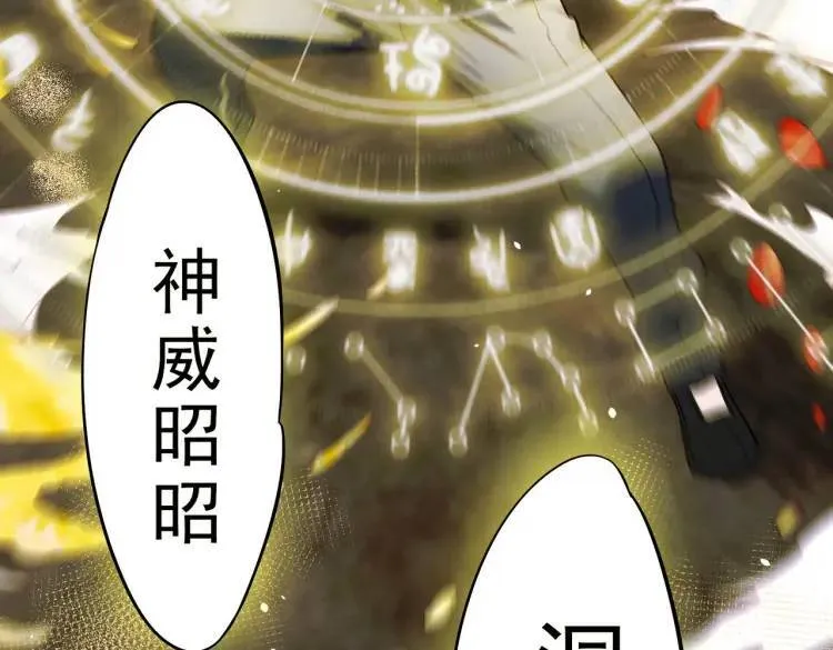 11 新娘子一直在哭哎 第112页