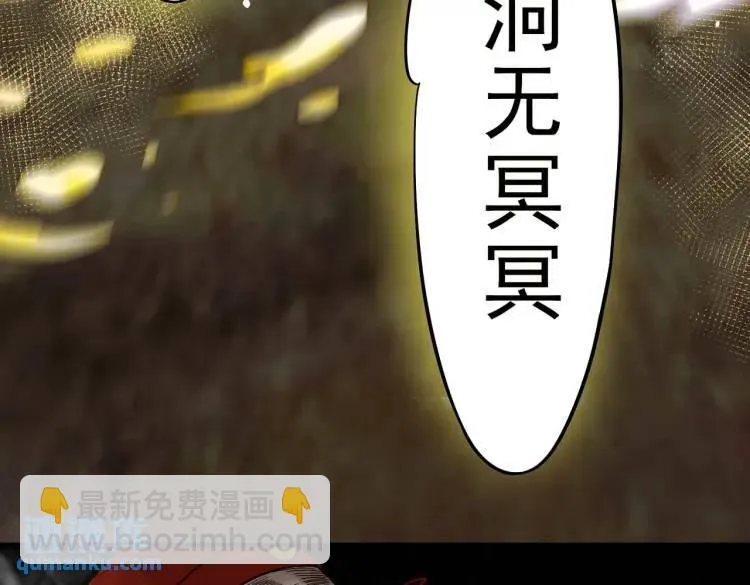 11 新娘子一直在哭哎 第113页