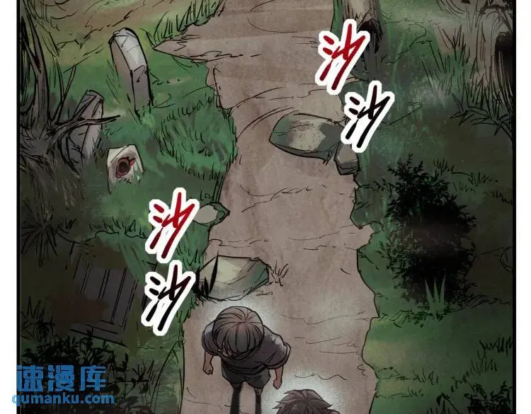 07 深山午夜的美女姐姐 第11页