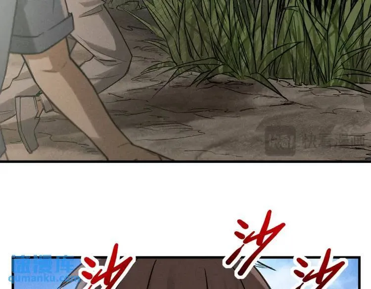 07 深山午夜的美女姐姐 第24页